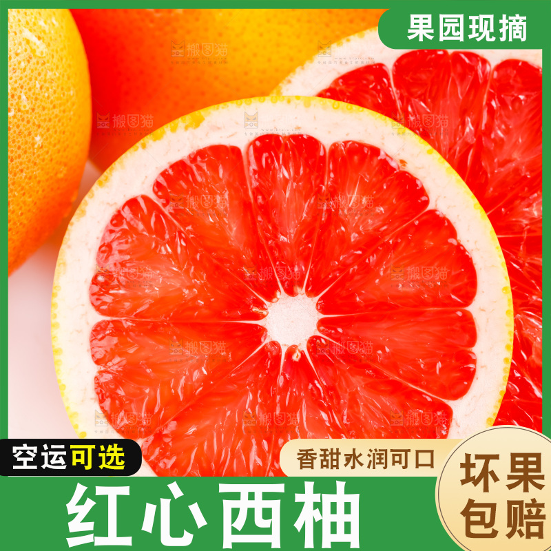 浅底上摆放着红心西柚