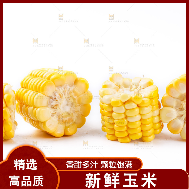 白底上摆放着玉米