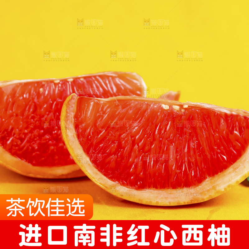浅底上摆放着南非西柚