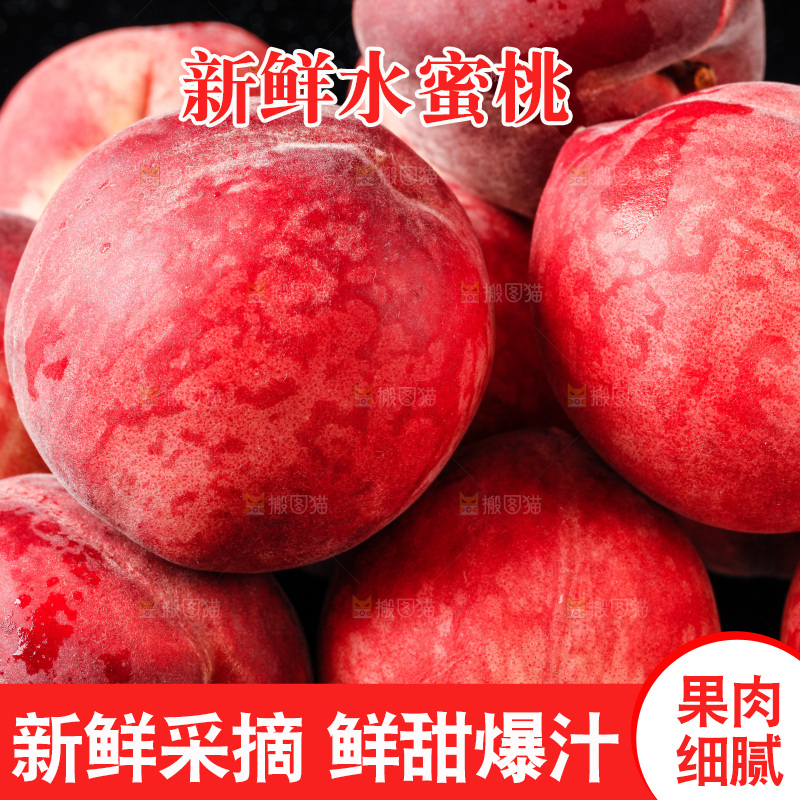 摆放着一堆的毛桃