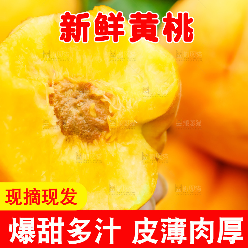 手里拿着桃子