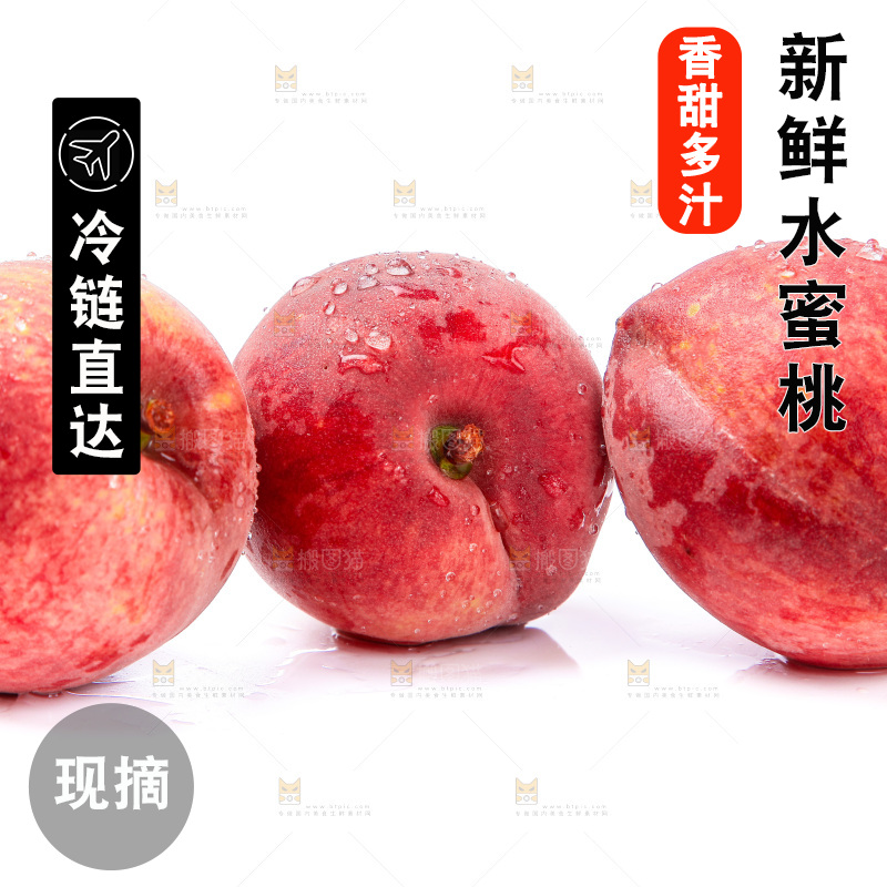 白底上摆放在爆甜水蜜桃