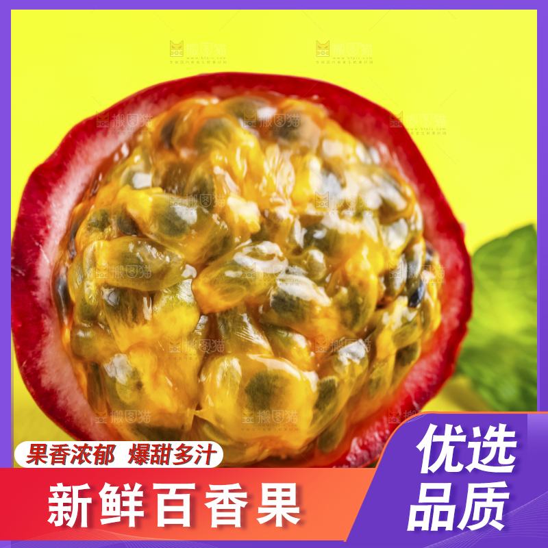 浅底上摆放着紫皮百香果