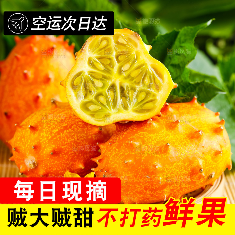 篮子里装着刺角瓜