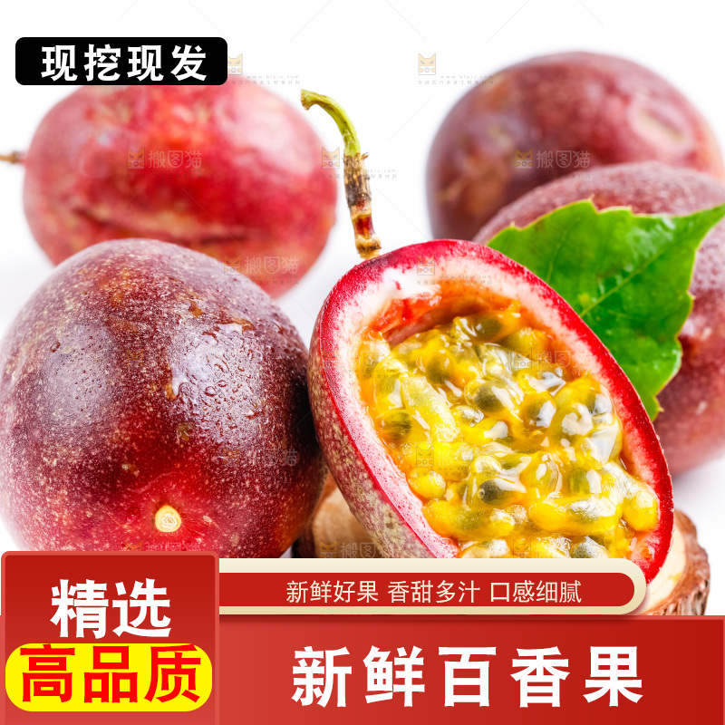 浅底上摆放着新鲜百香果