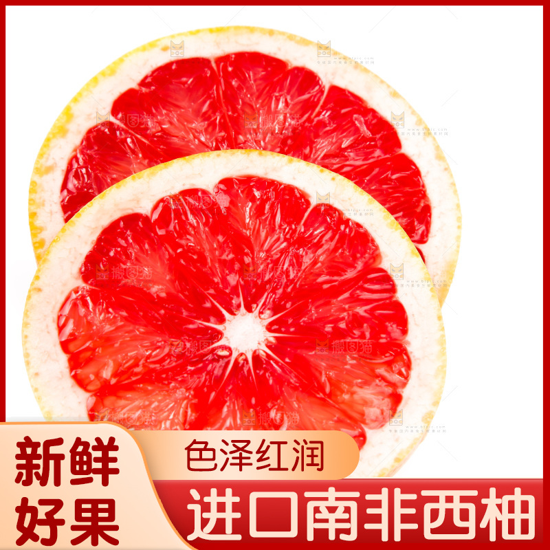浅底上摆放着红肉葡萄柚