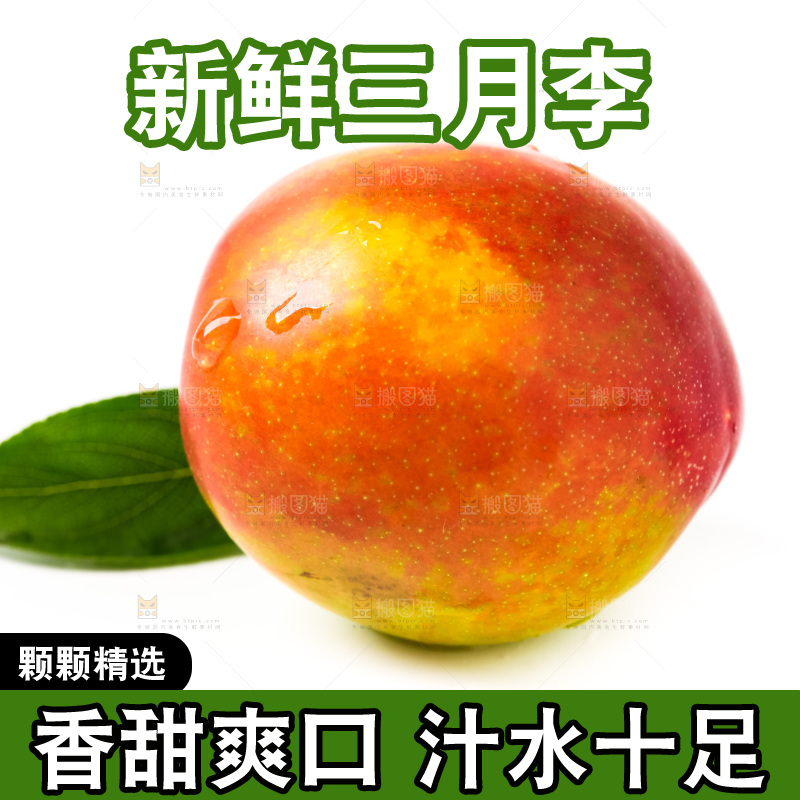 白底上摆放着珍珠李子