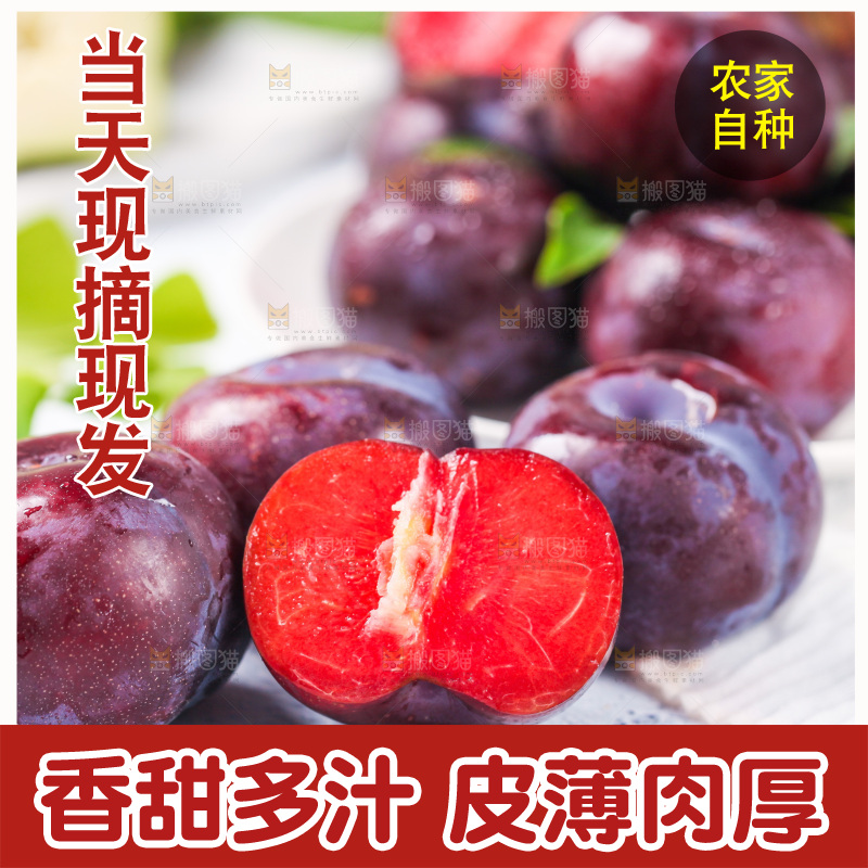白底上摆放着红心恐龙蛋李