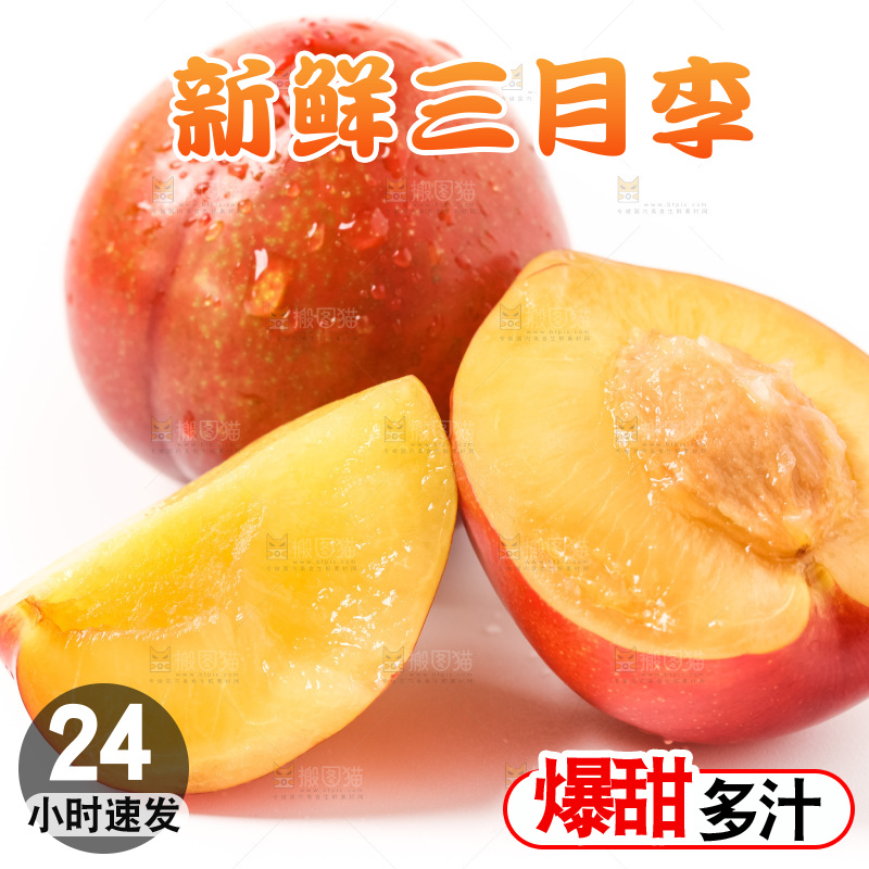 浅底上摆放着黄肉李子