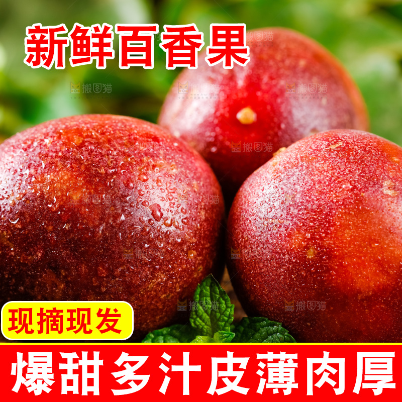 木底上放着百香果