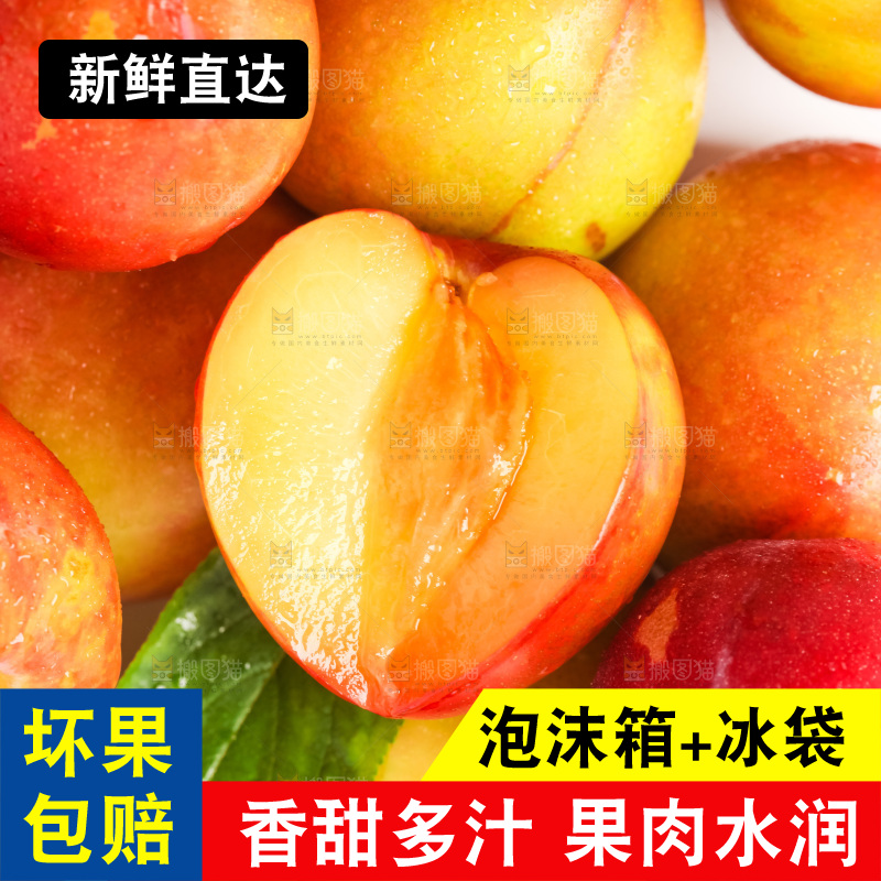 摆放着一堆的珍珠李