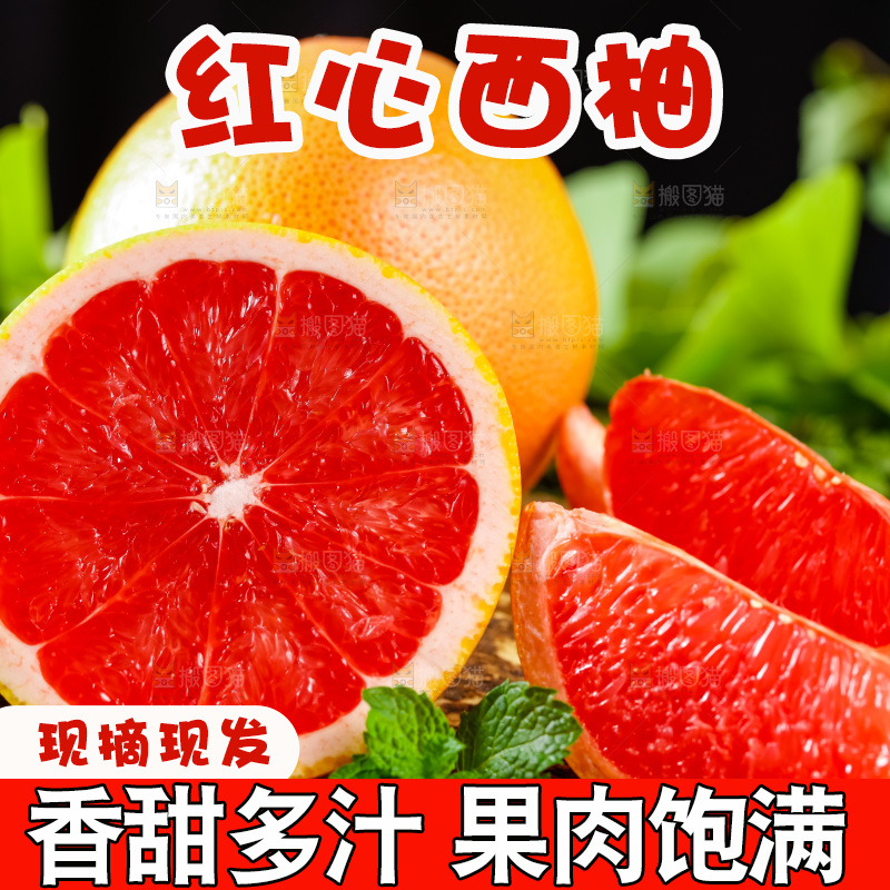 木底上摆放着红西柚
