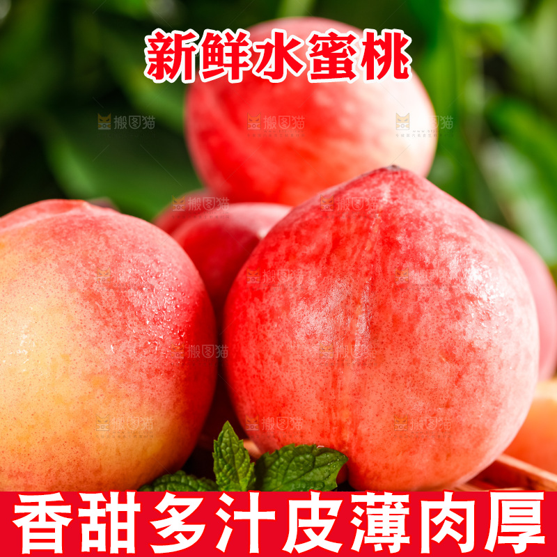 摆放着一堆的春雪水蜜桃
