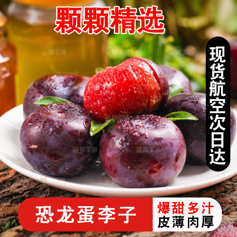 盘子里装着玫瑰血丝李
