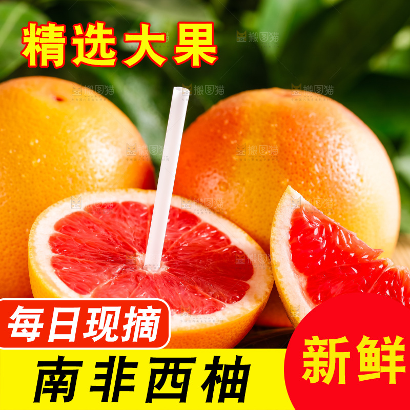 竹垫上放着红肉柚子