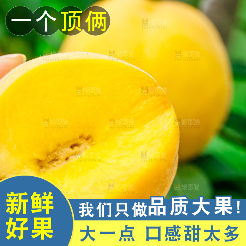 手里拿着黄肉毛桃