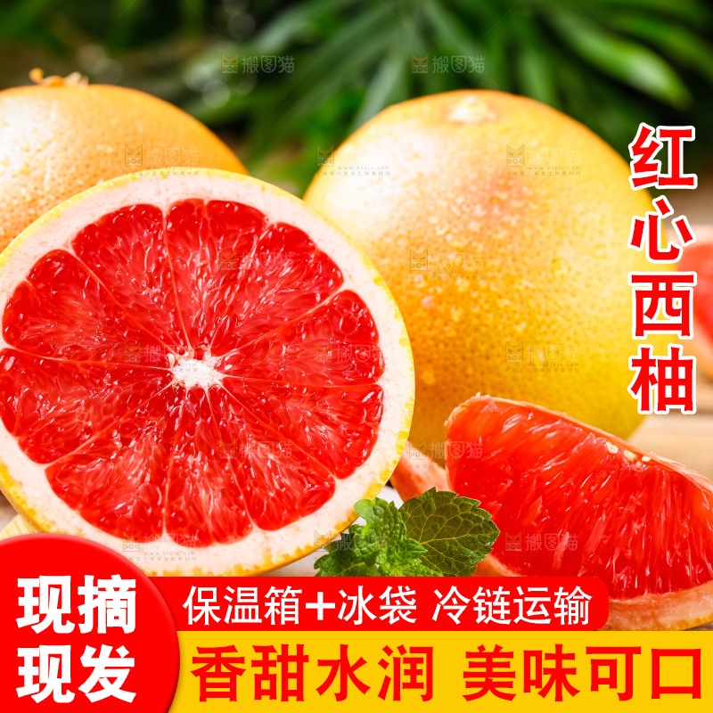 木底上摆放着红西柚