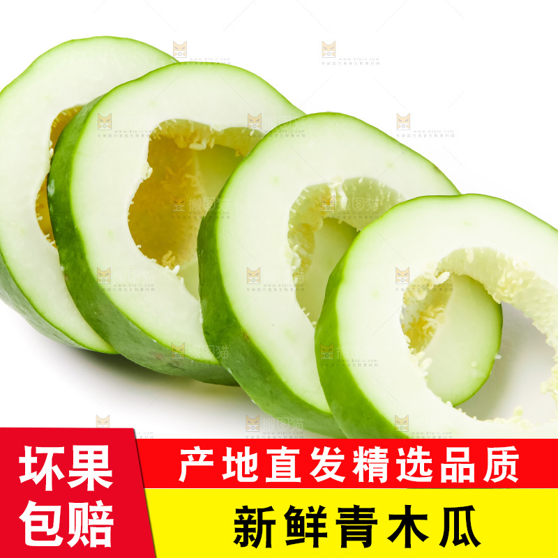 白底上摆放着青木瓜