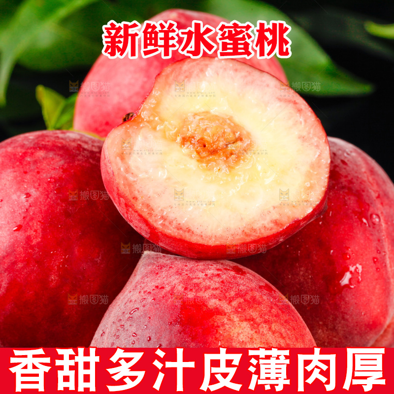 摆放着一堆的毛桃