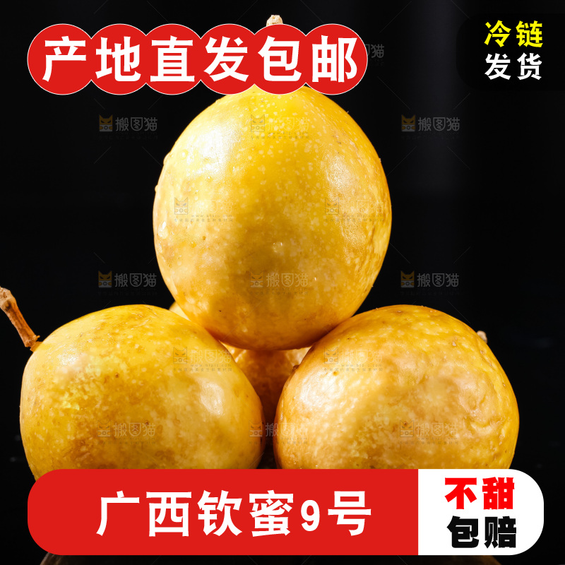 黑底上摆放着广西黄金百香果