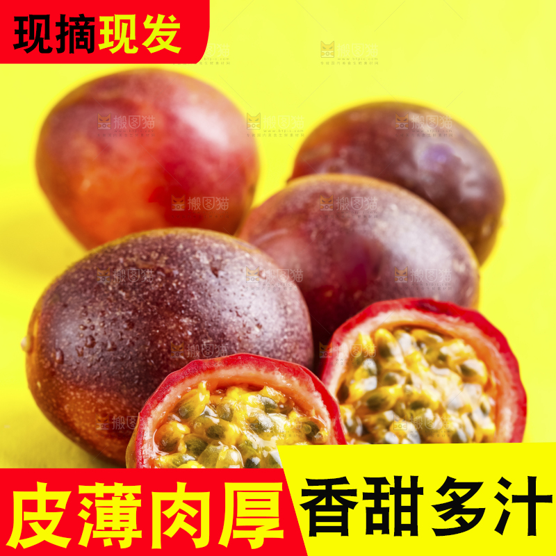 浅底上摆放着紫皮百香果