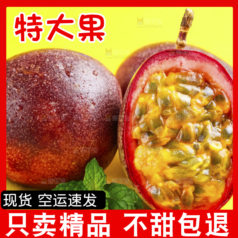 浅底上摆放着紫皮百香果