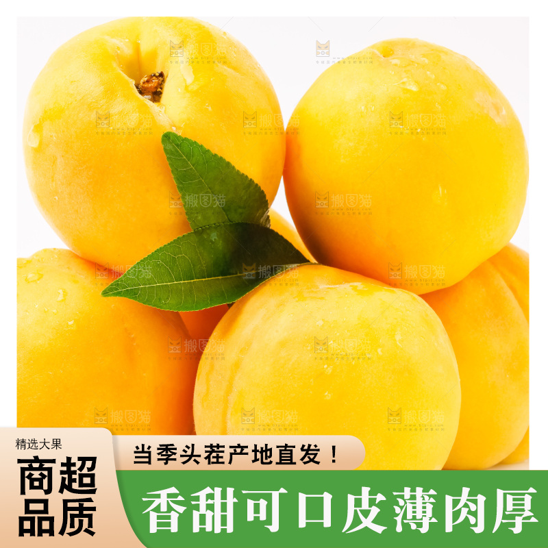 白底上放着黄皮黄桃