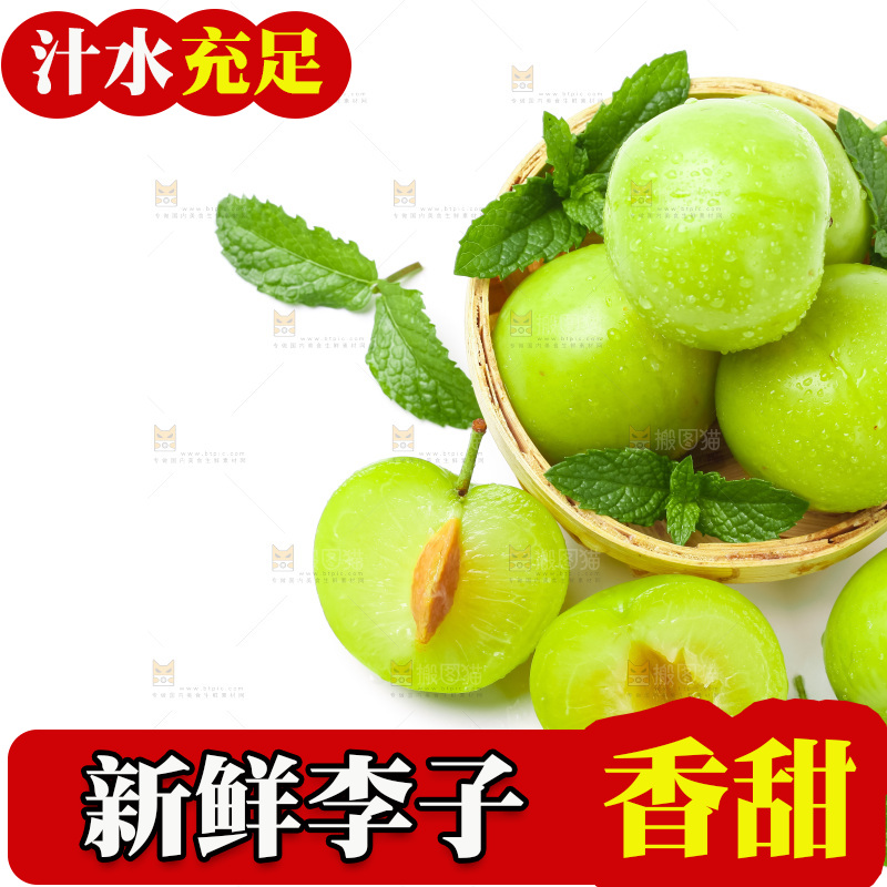 篮子里装着新鲜青李子