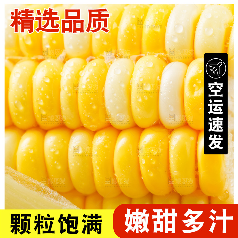 摆放着剥皮了的玉米