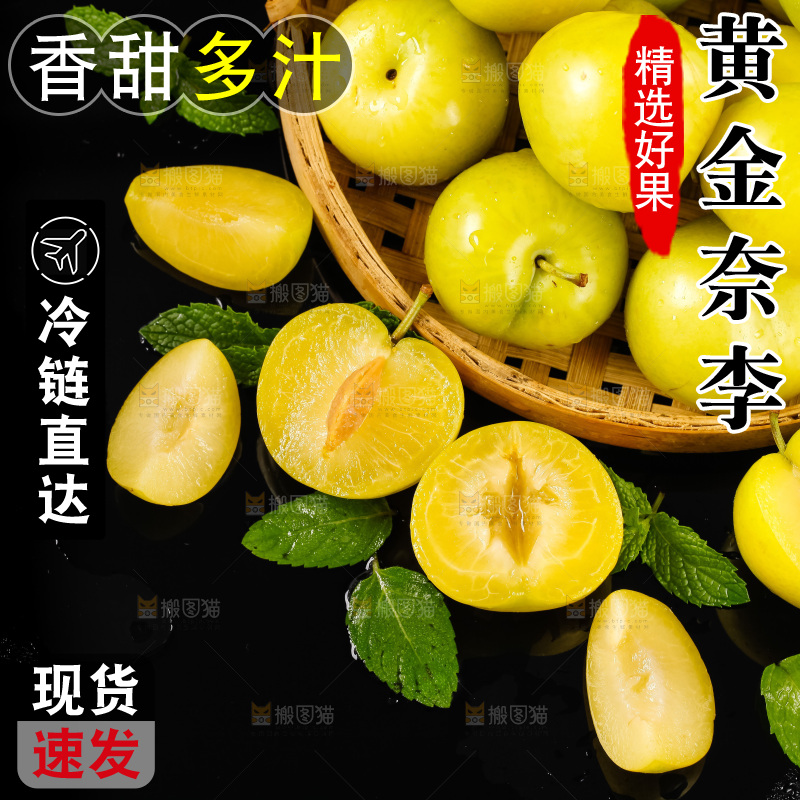 摆放着一堆的李子