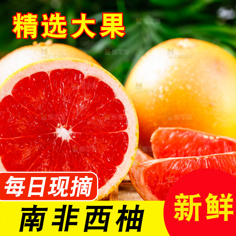 木底上摆放着红西柚