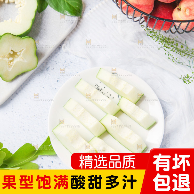 盘子里装着广西青木瓜