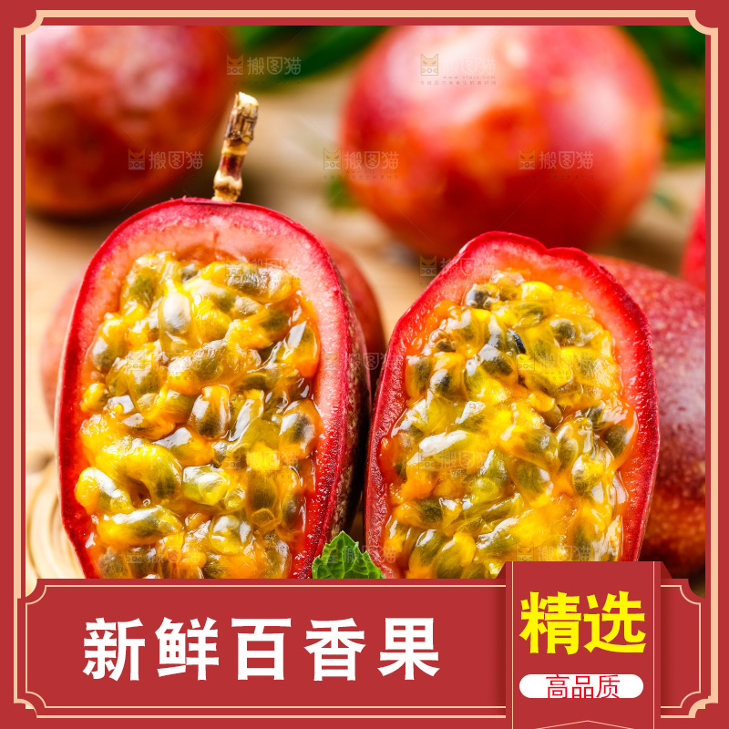篮子里装着西番莲