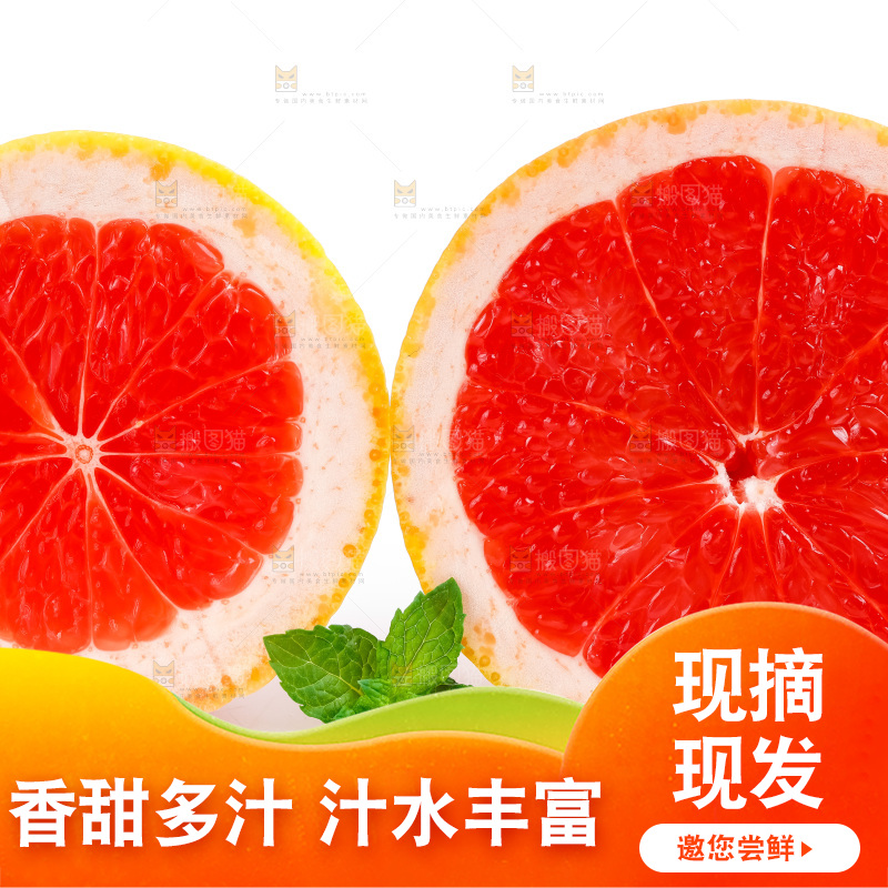 白底上放着红心西柚