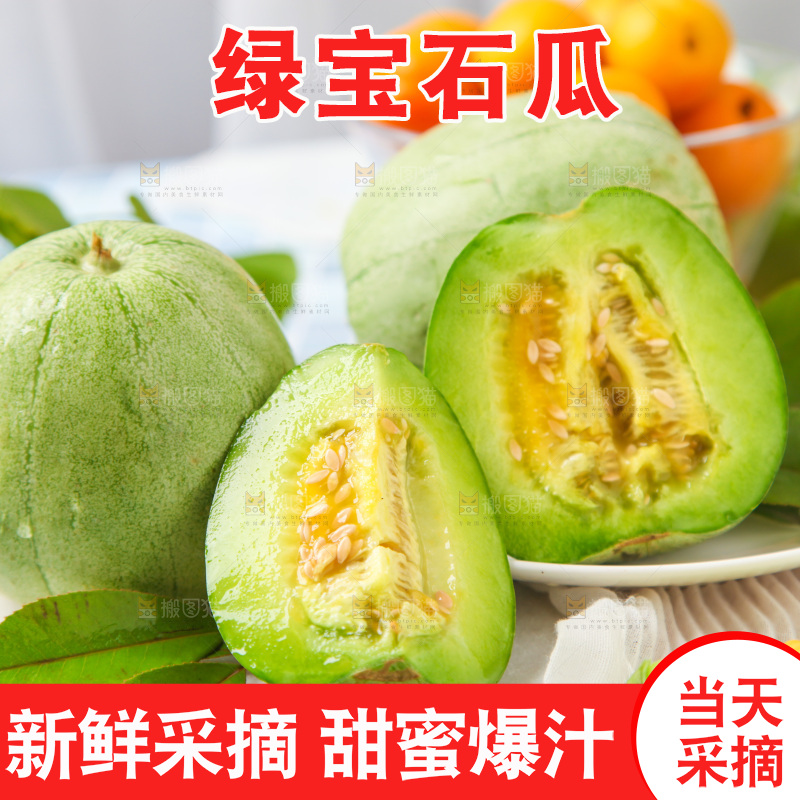 盘子里装着绿宝石甜瓜