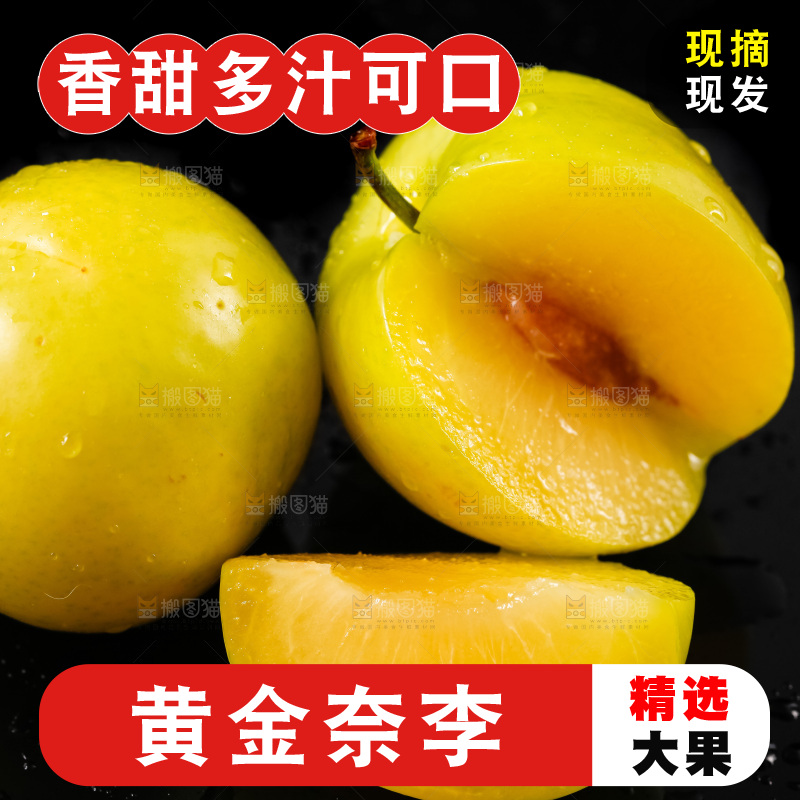 黑底上摆放着黄金李子