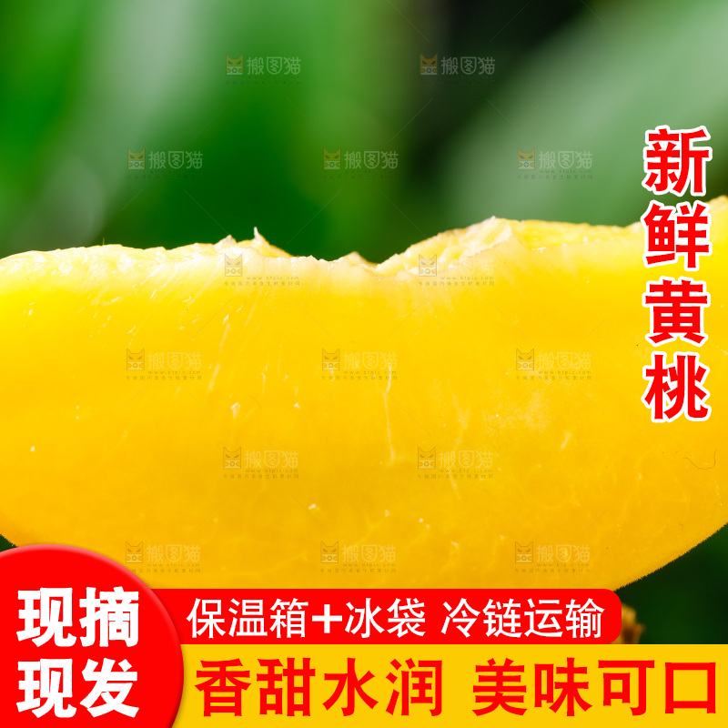 木头上放着黄桃