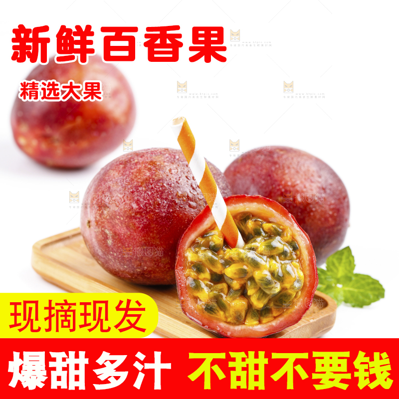 盘子里装着广西紫皮百香果