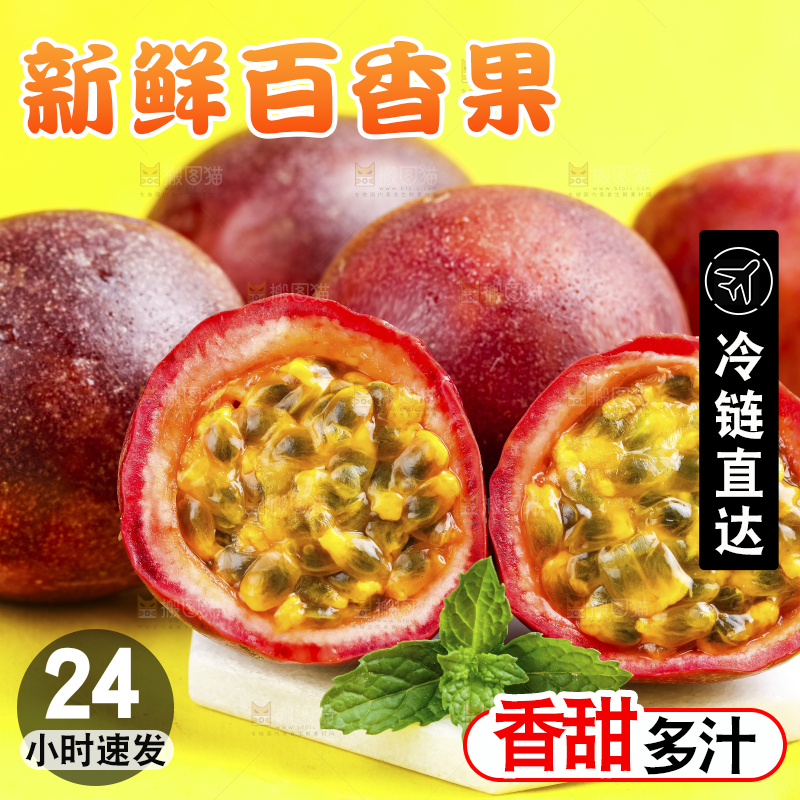 浅底上摆放着广西紫皮百香果