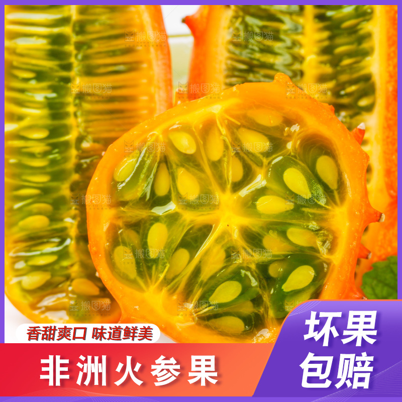 白底上摆放着火参果