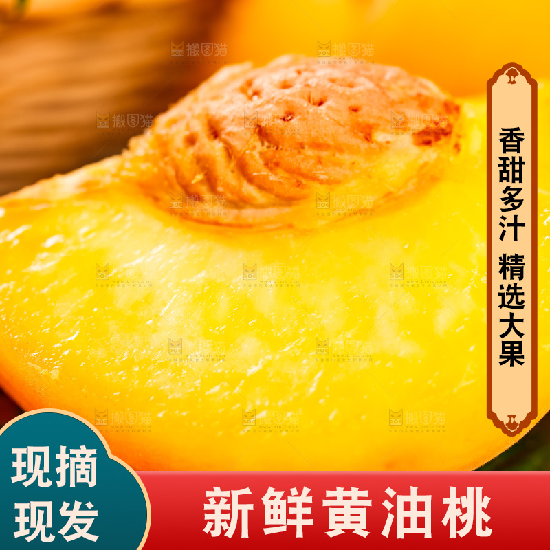 编织垫上摆放着切块的黄油桃