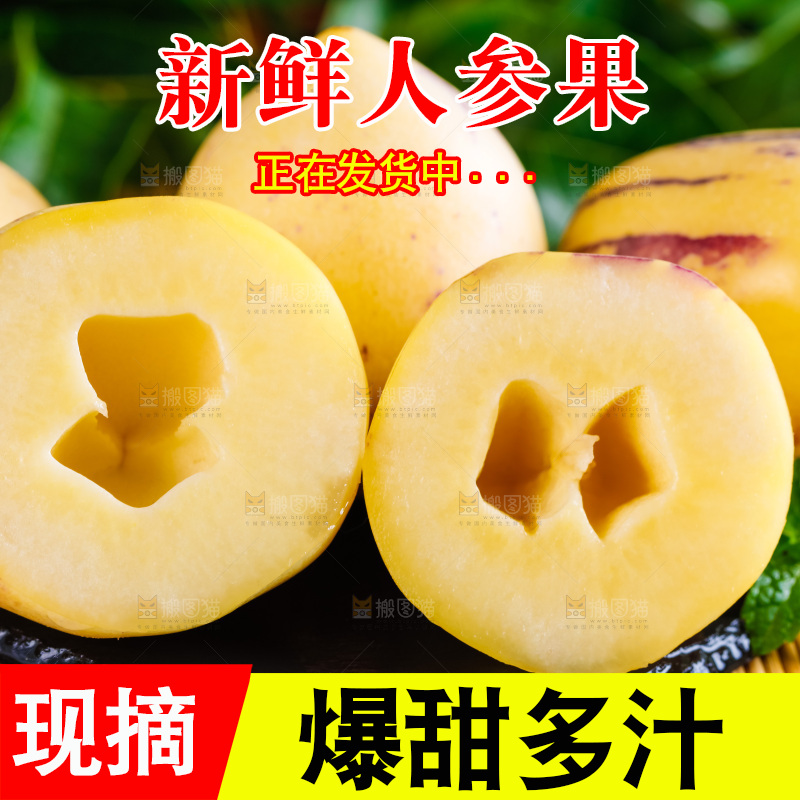 黑石板上放着黄肉人参果