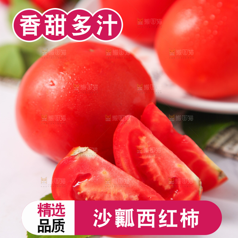 浅底上摆放着沙瓤西红柿