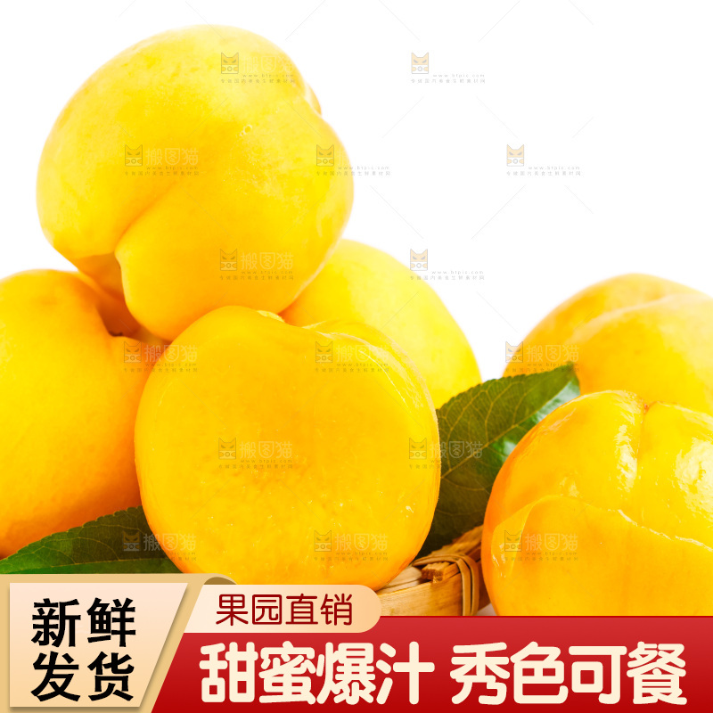 篮子里装着黄皮黄桃