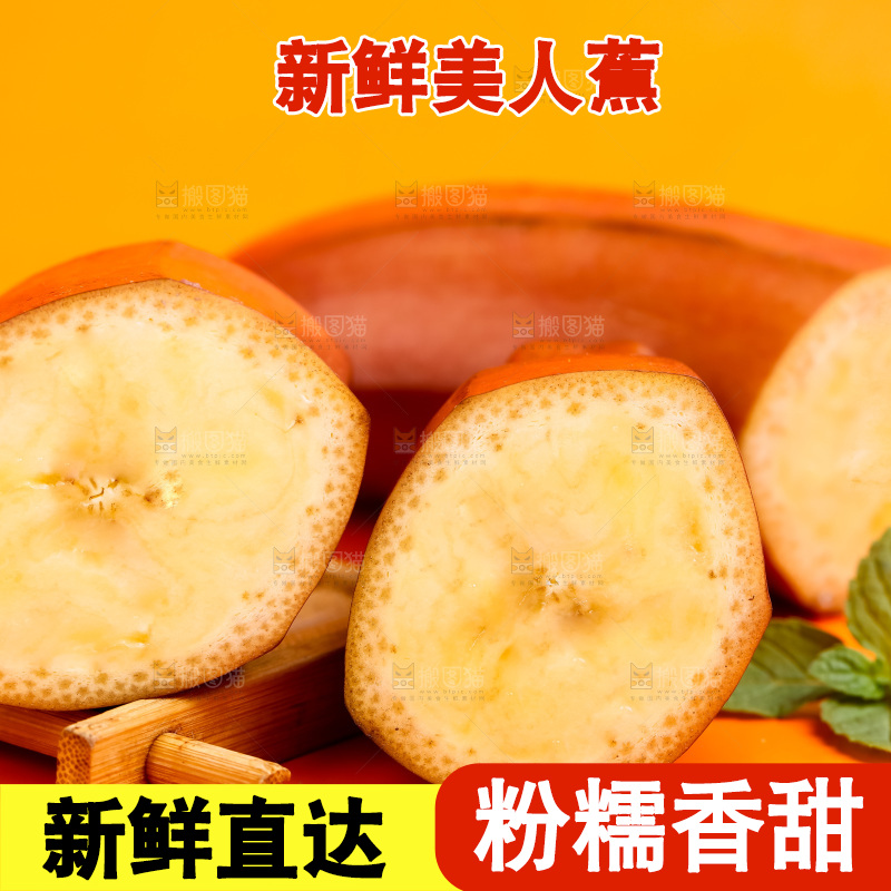 浅底上摆放着红皮香蕉
