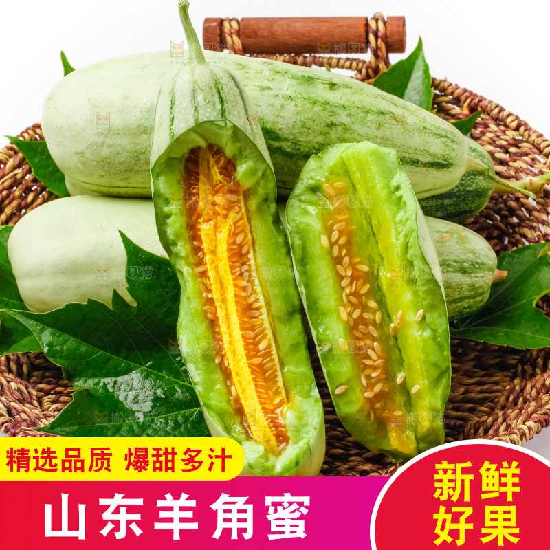 篮子里装着羊角蜜甜瓜