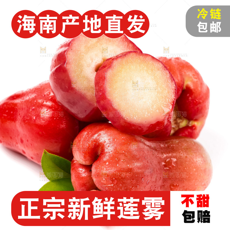 浅底上放着莲雾