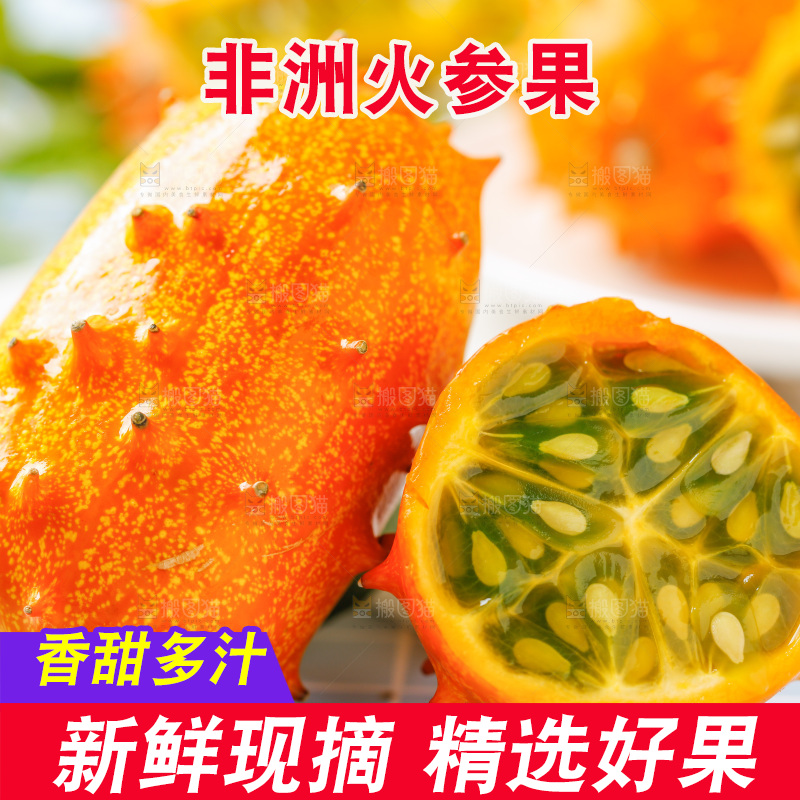 浅底上放着海参果