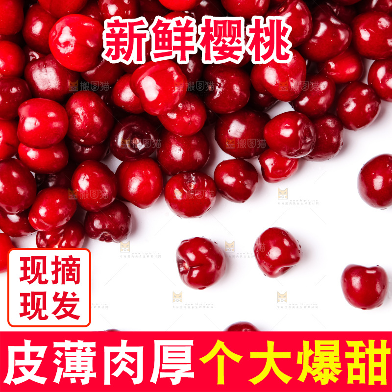 白底上摆放着车厘子