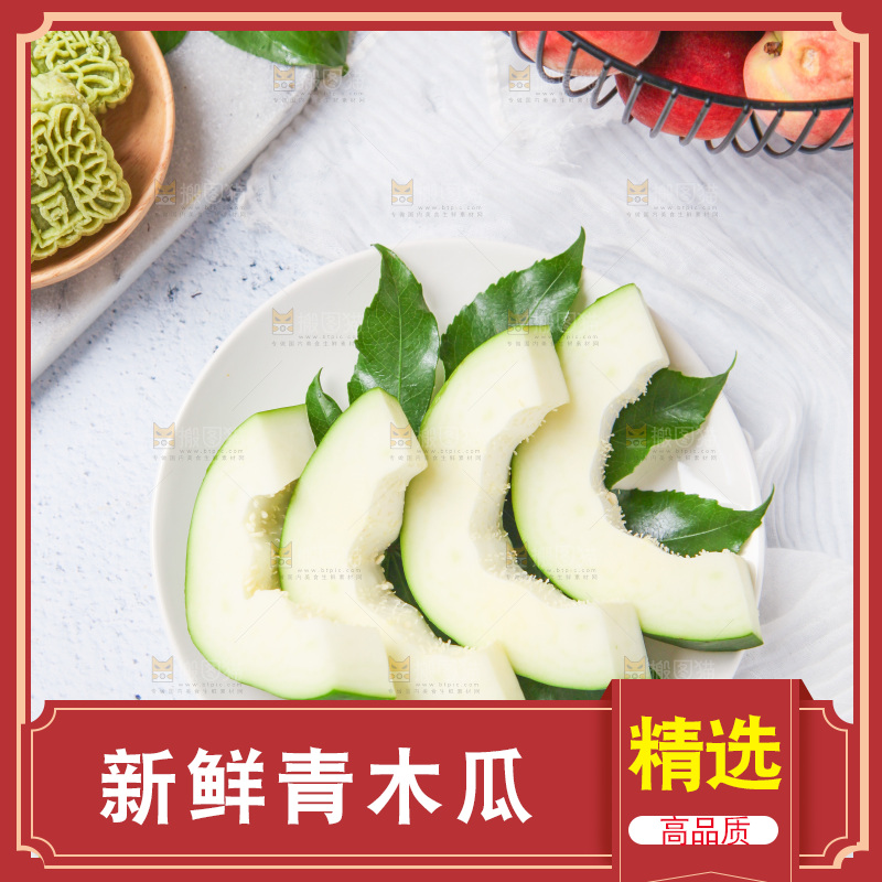 盘子里装着广西青木瓜